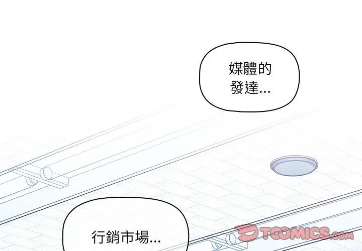 调教开关 第15话 第3页