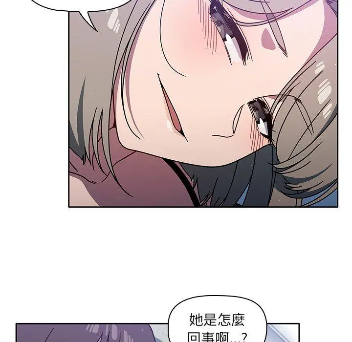调教开关 第4话 第45页