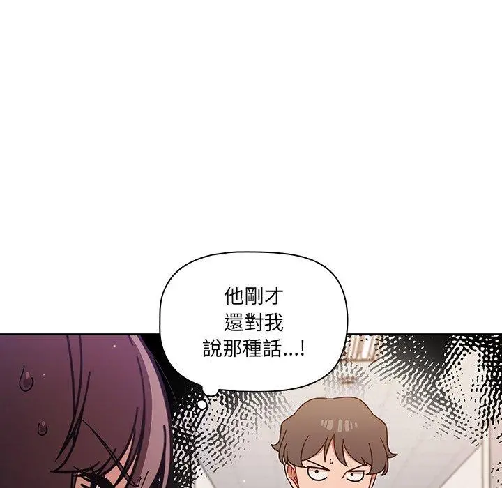 调教开关 第4话 第18页
