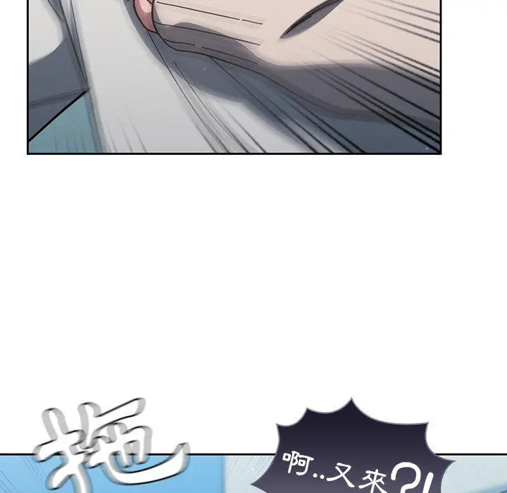 调教开关 第4话 第140页
