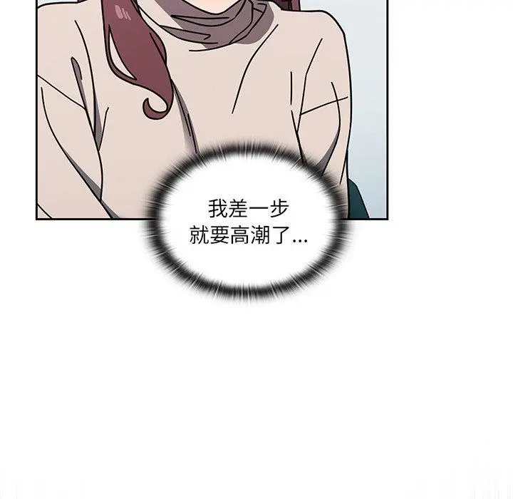 调教开关 第4话 第120页