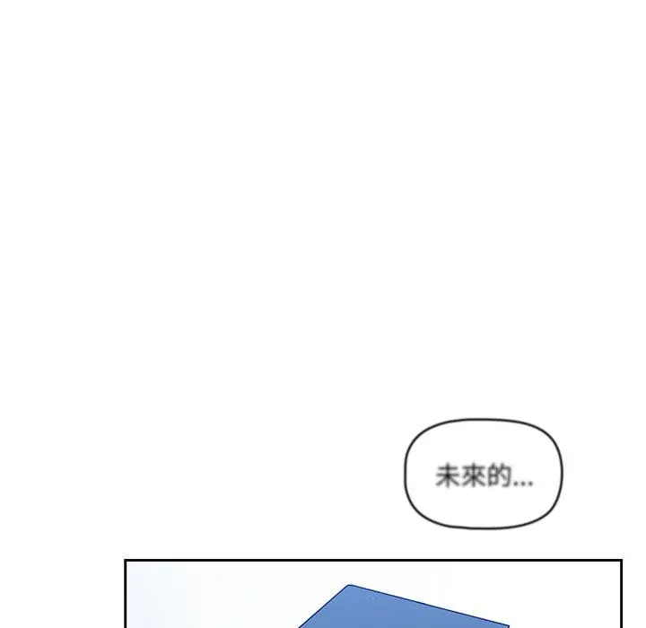 调教开关 第4话 第69页