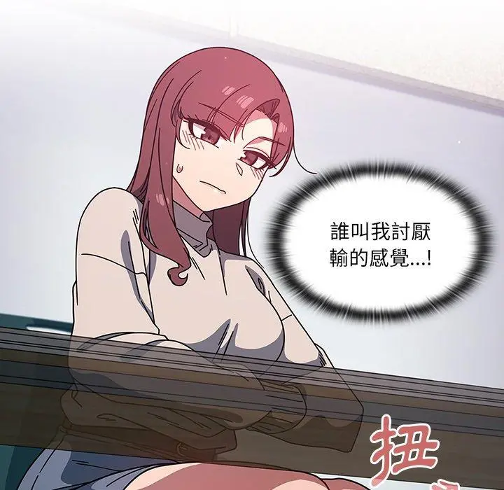 调教开关 第4话 第31页