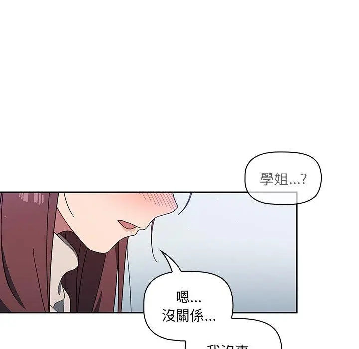 调教开关 第4话 第131页