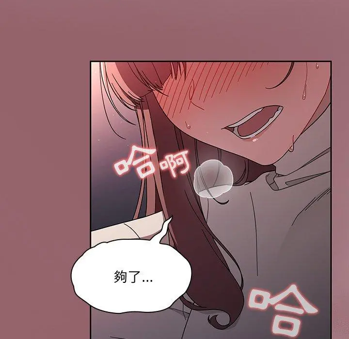 调教开关 第4话 第152页