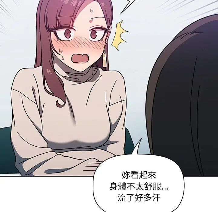 调教开关 第4话 第118页