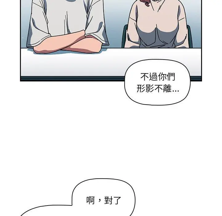 调教开关 第4话 第42页