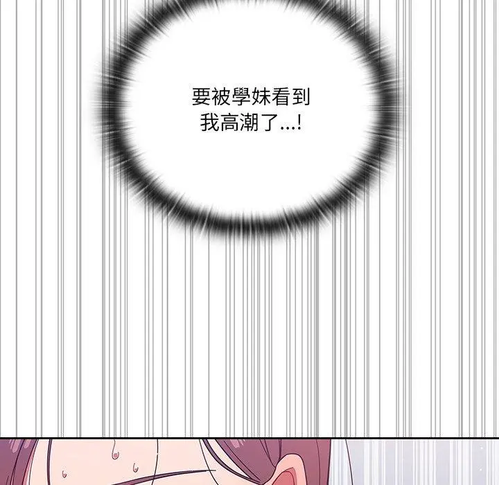 调教开关 第4话 第123页