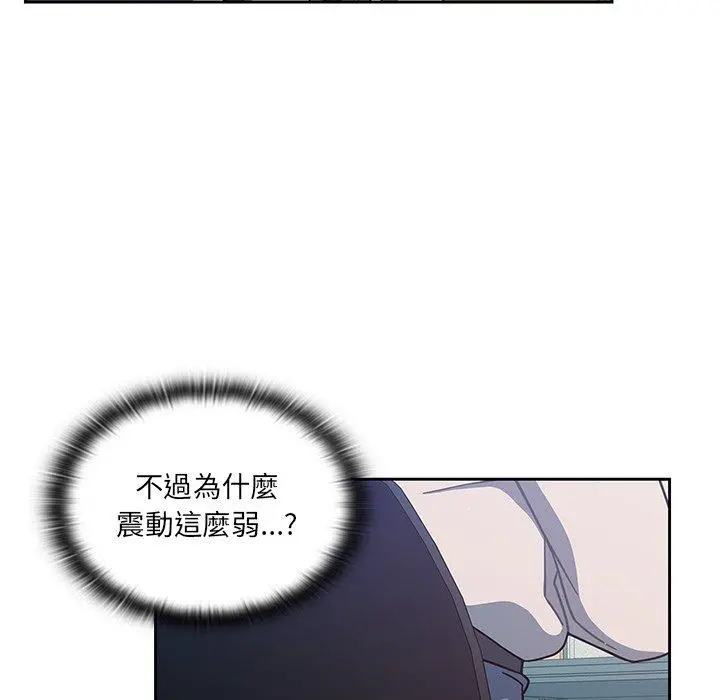 调教开关 第4话 第82页