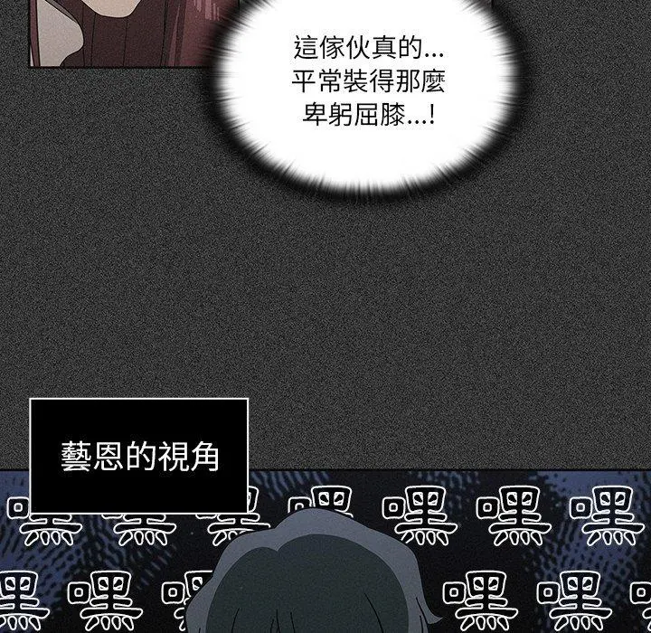 调教开关 第4话 第25页