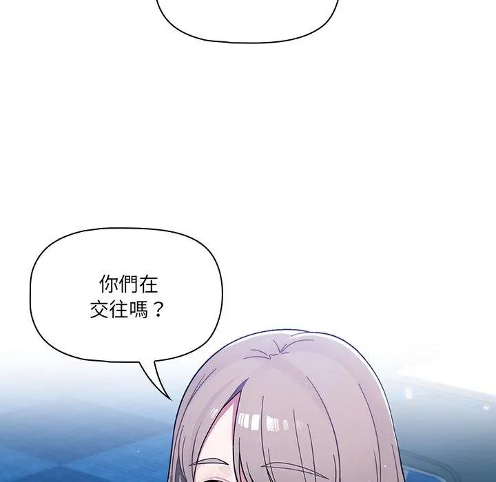 调教开关 第4话 第33页