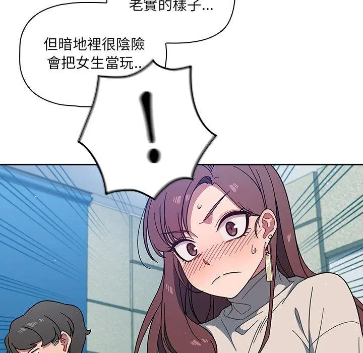 调教开关 第4话 第63页