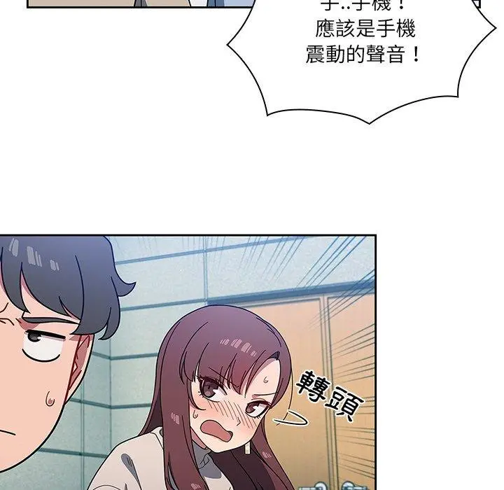 调教开关 第4话 第66页