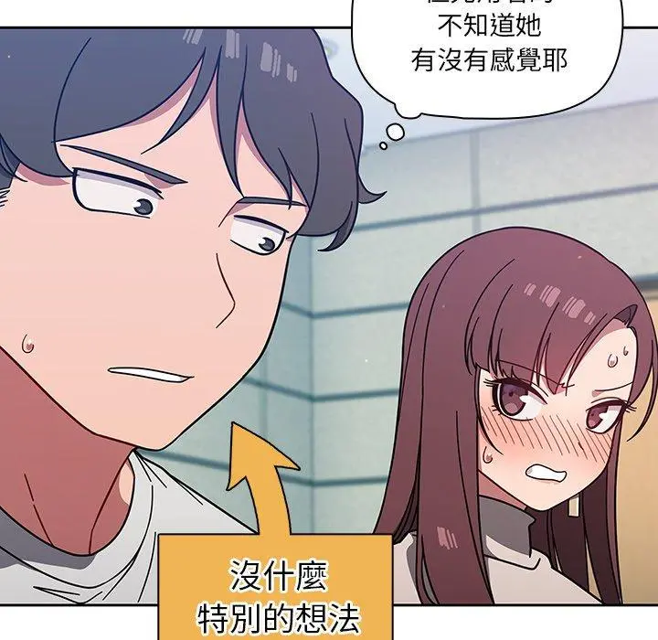 调教开关 第4话 第101页