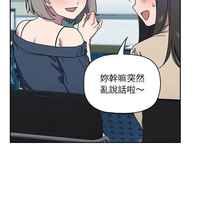 调教开关 第4话 第39页