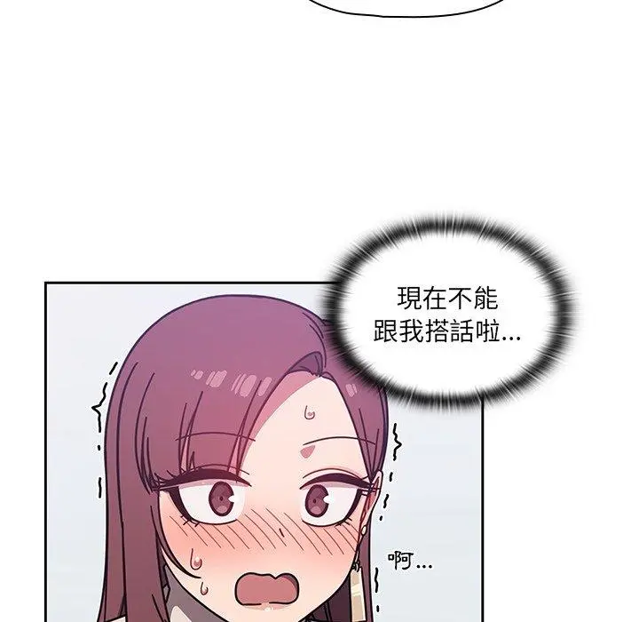 调教开关 第4话 第119页