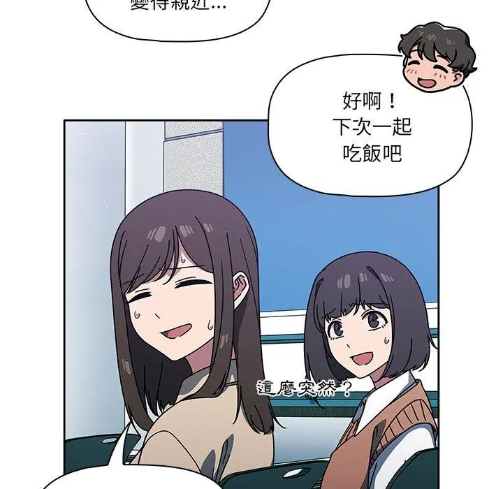 调教开关 第4话 第51页