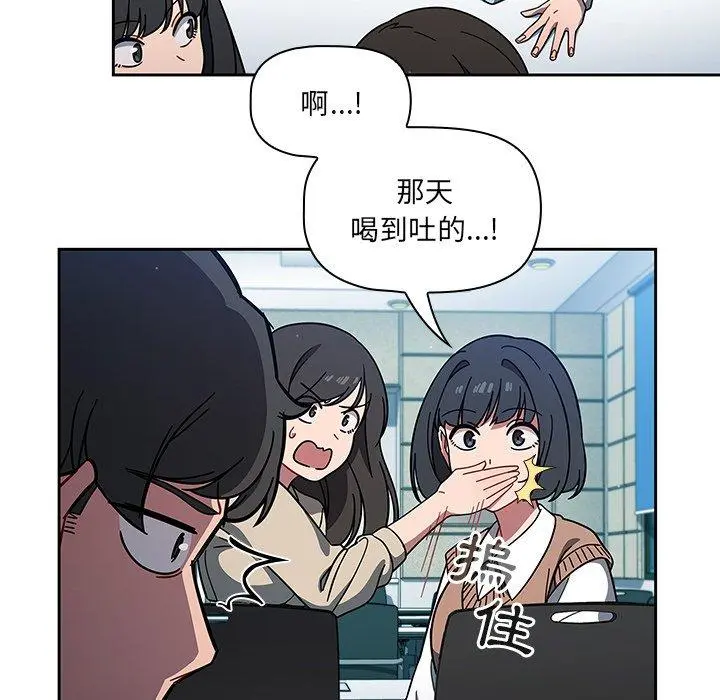 调教开关 第4话 第14页