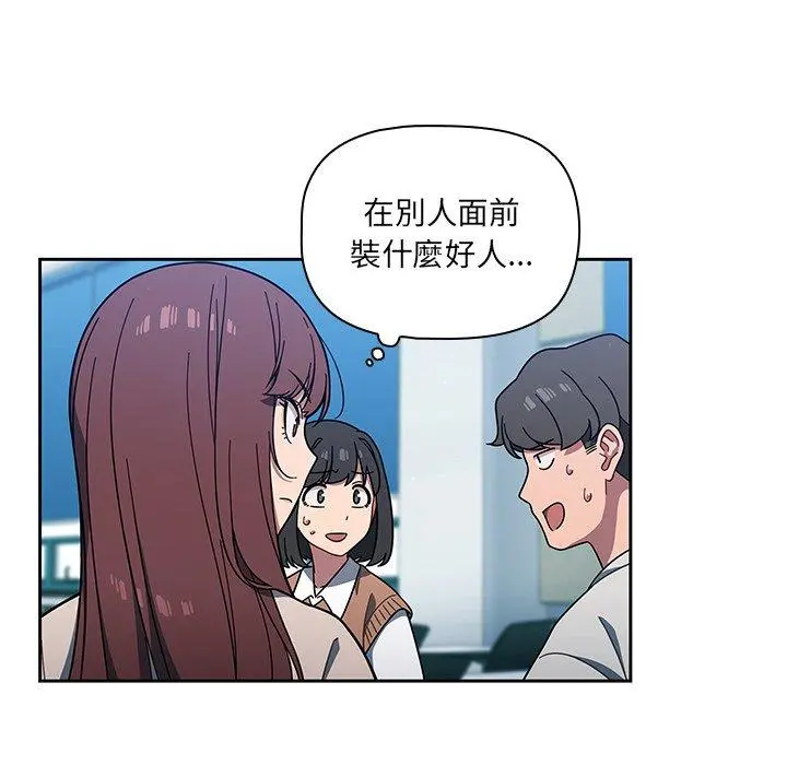 调教开关 第4话 第17页