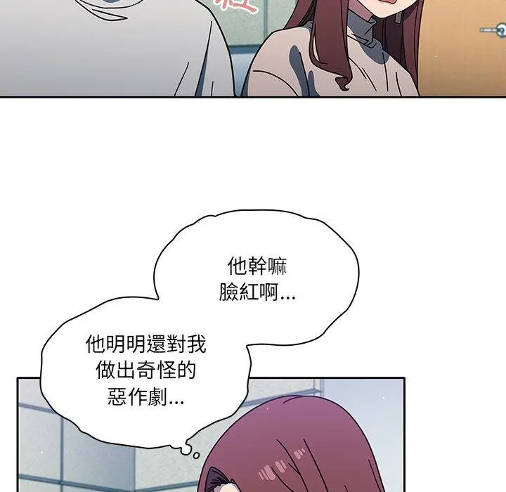 调教开关 第4话 第60页