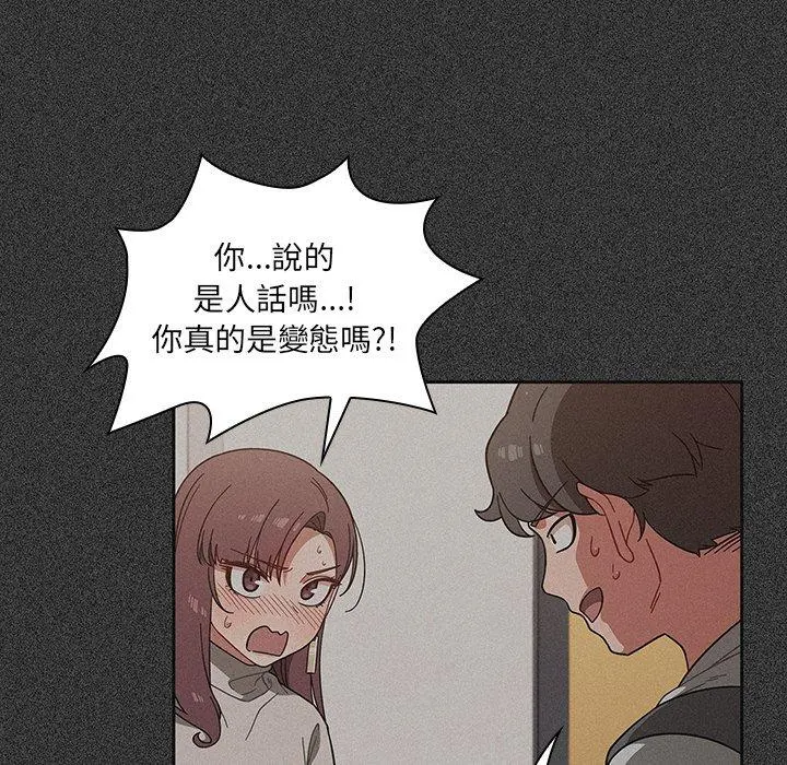 调教开关 第4话 第20页