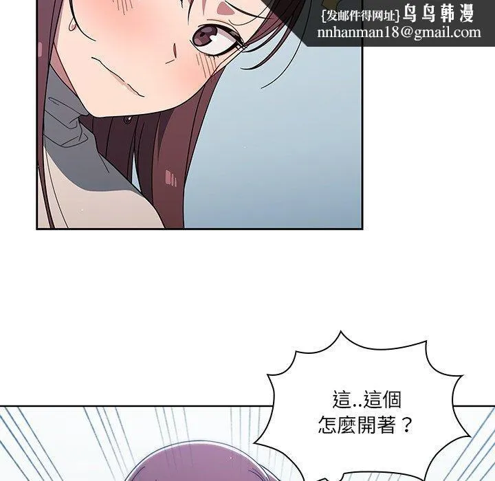 调教开关 第4话 第78页