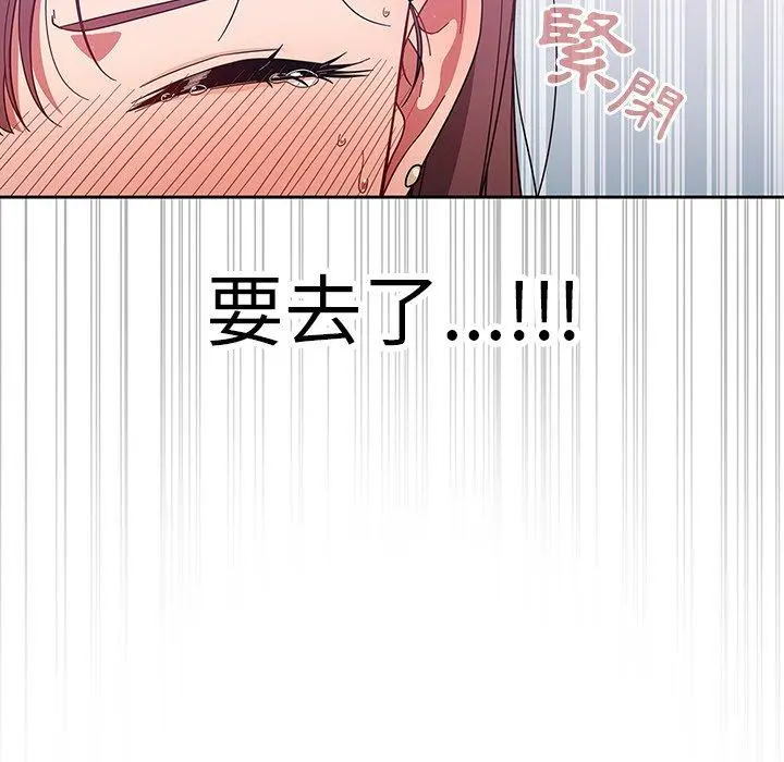 调教开关 第4话 第124页