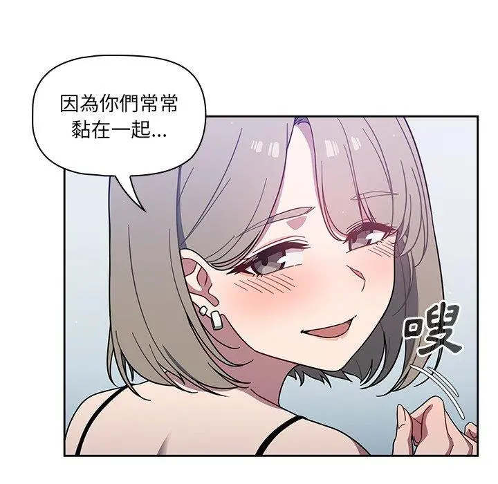 调教开关 第4话 第40页