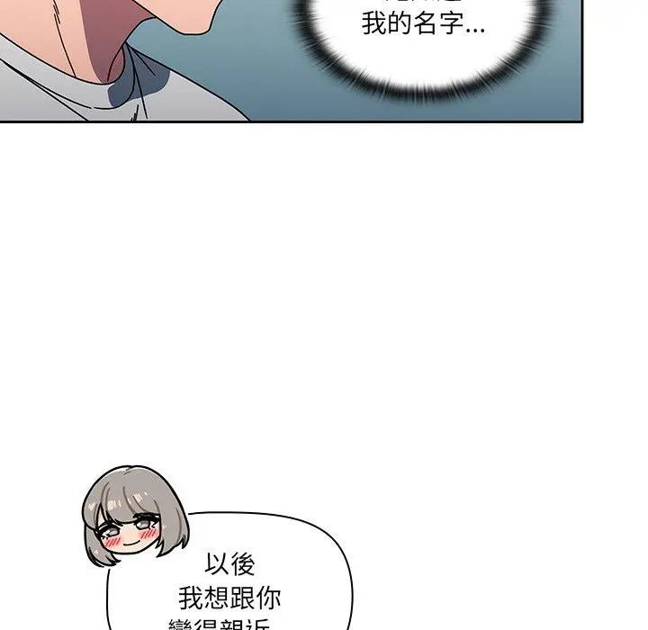 调教开关 第4话 第50页