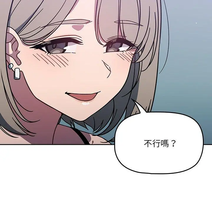 调教开关 第4话 第53页
