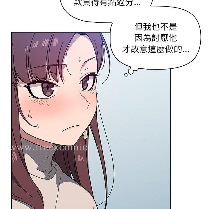 调教开关 第4话 第74页