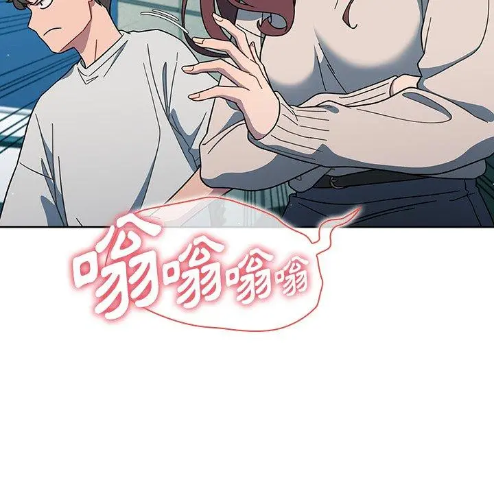 调教开关 第4话 第64页