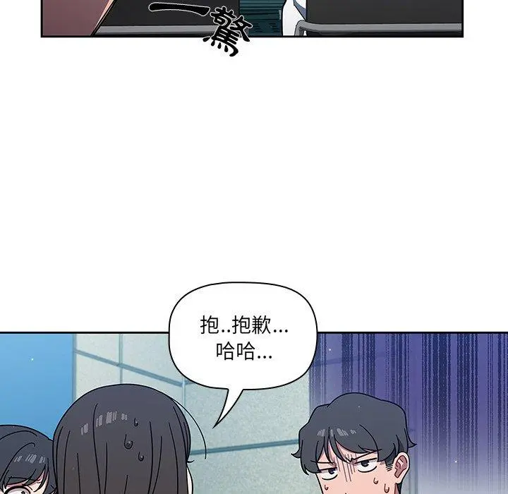 调教开关 第4话 第15页