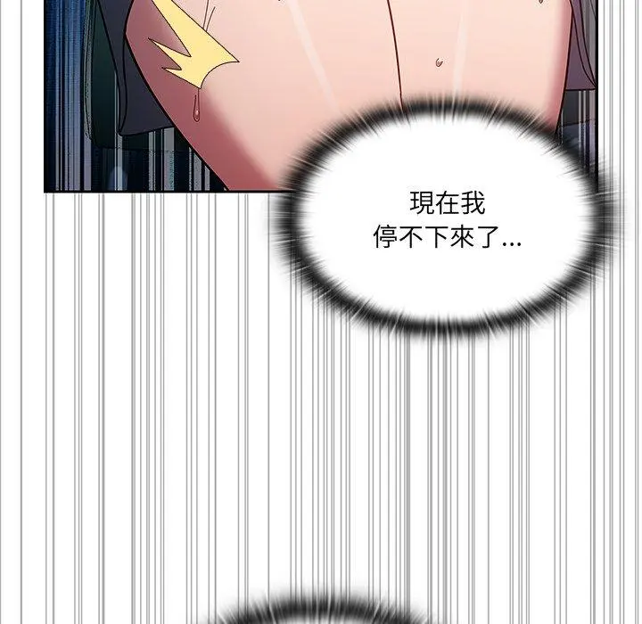调教开关 第4话 第122页