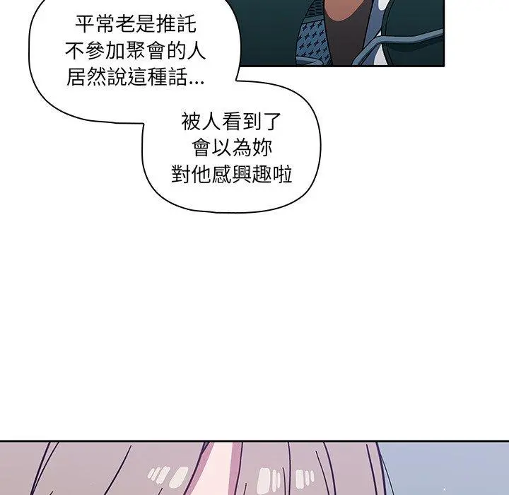 调教开关 第4话 第52页