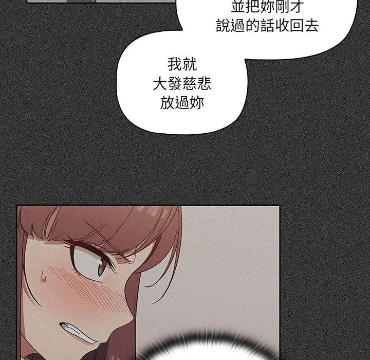 调教开关 第4话 第24页