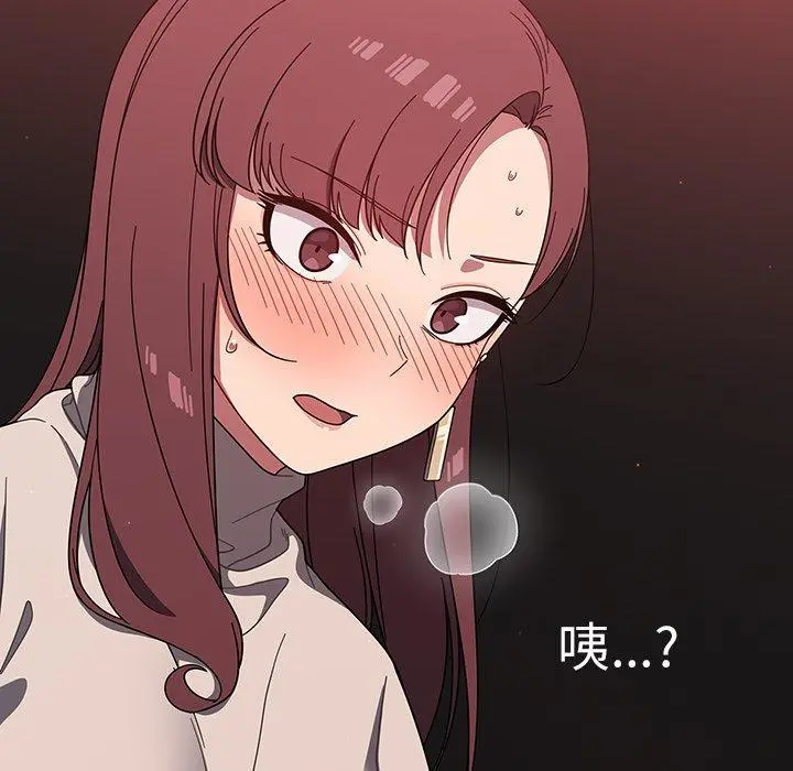 调教开关 第4话 第126页
