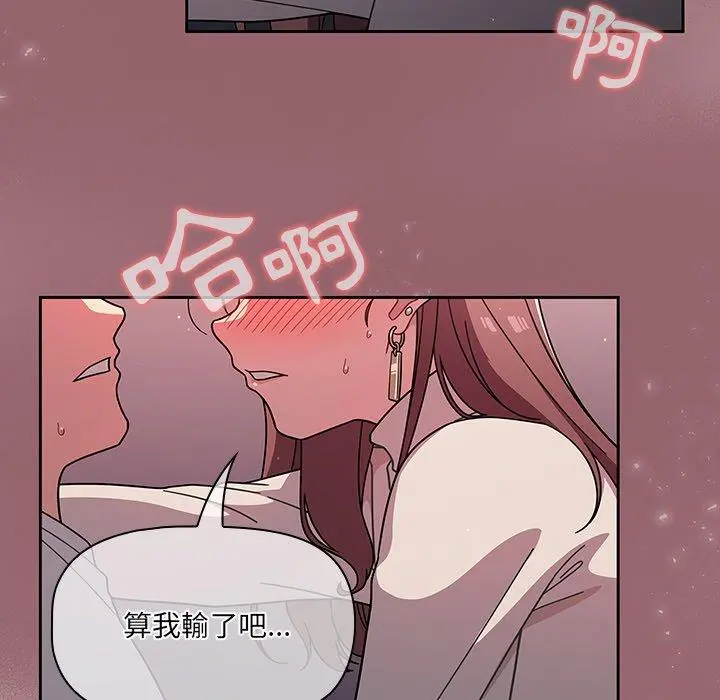 调教开关 第4话 第153页