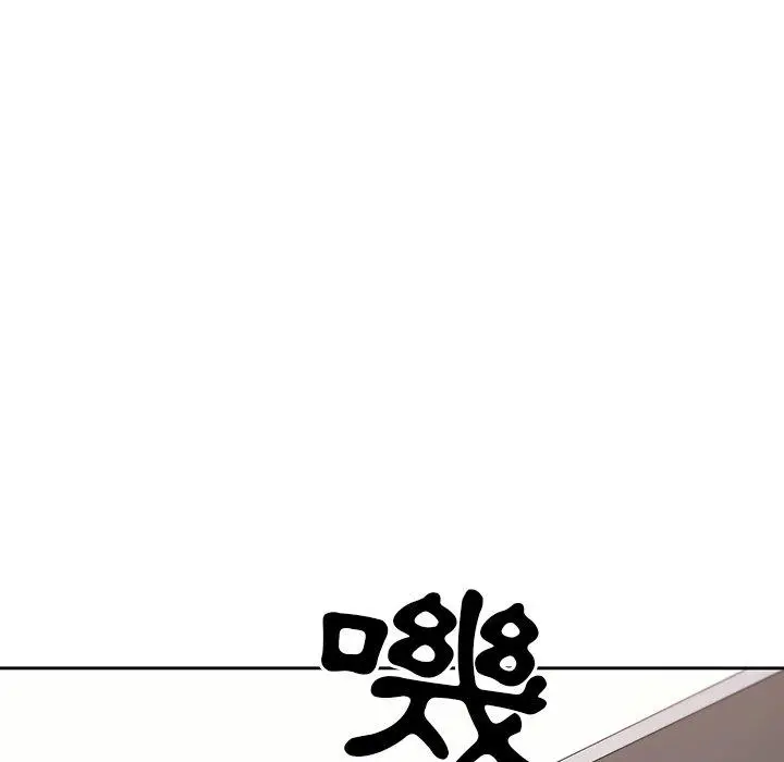 调教开关 第4话 第144页
