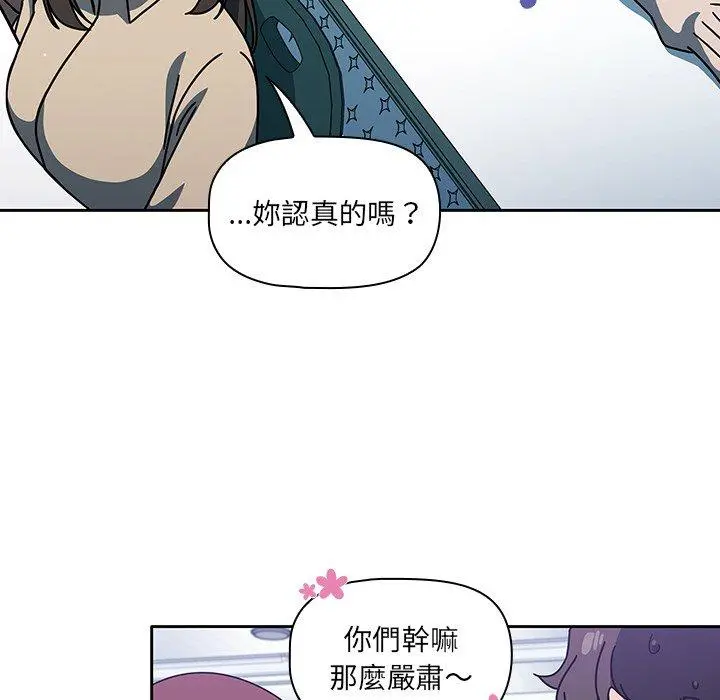 调教开关 第4话 第56页