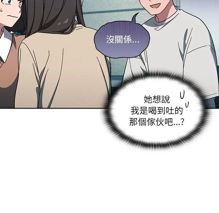 调教开关 第4话 第16页
