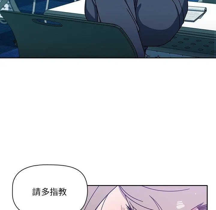 调教开关 第4话 第44页