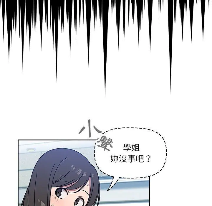调教开关 第4话 第116页