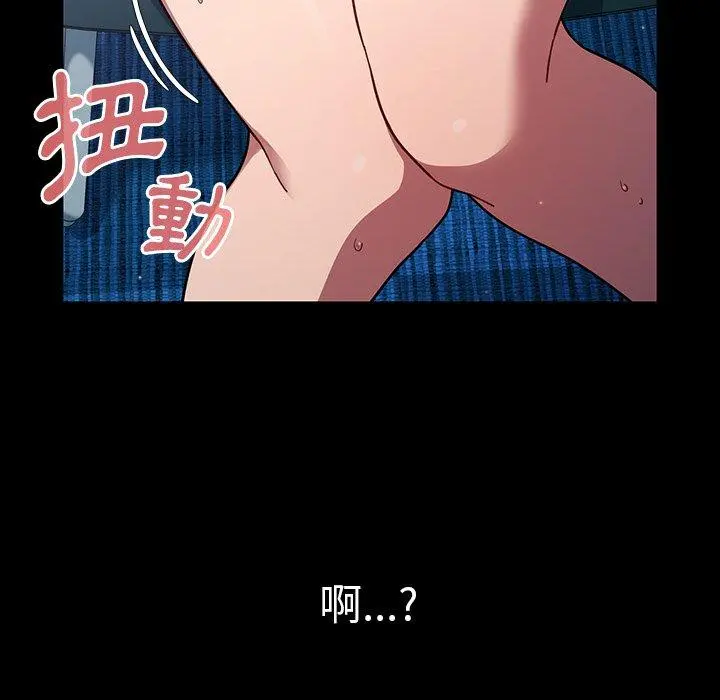 调教开关 第4话 第107页