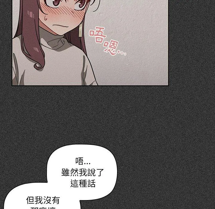 调教开关 第4话 第22页