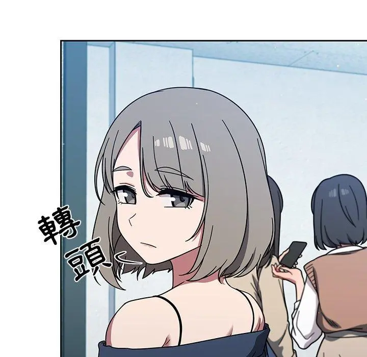 调教开关 第4话 第142页