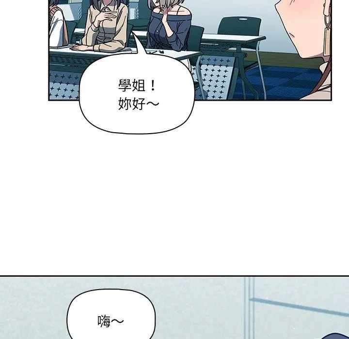调教开关 第4话 第8页