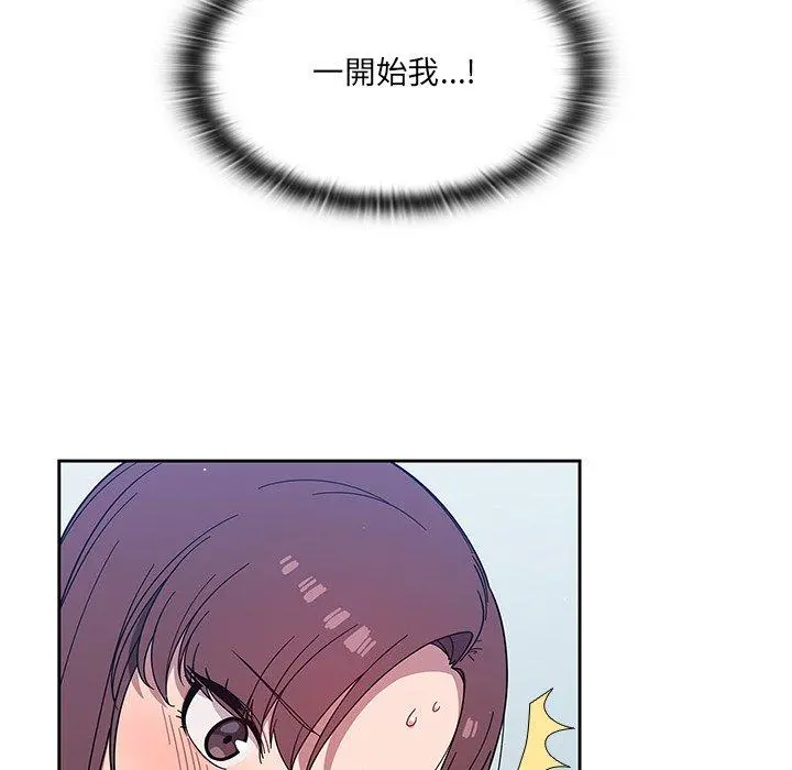 调教开关 第4话 第77页
