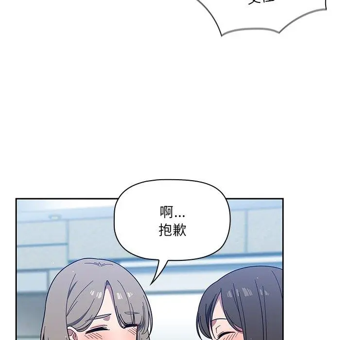 调教开关 第4话 第38页