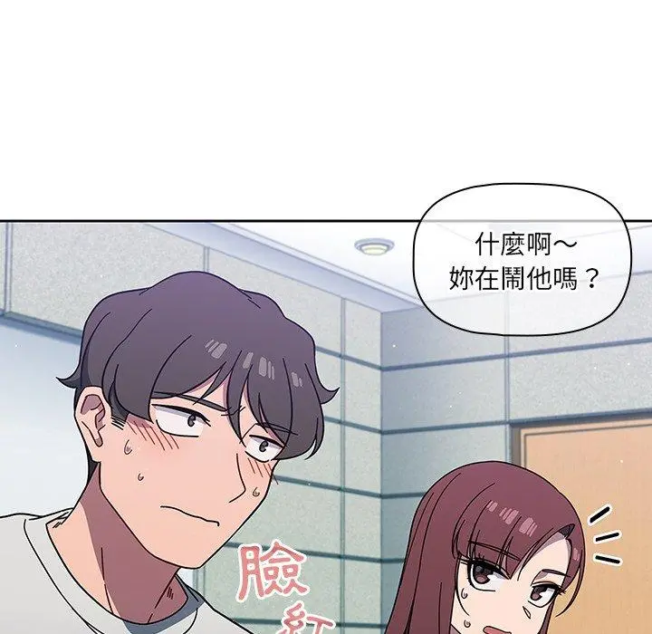 调教开关 第4话 第59页